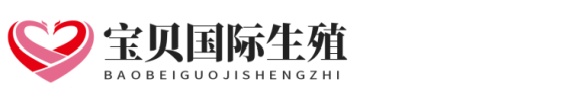 武汉聚缘助孕网正规试管助孕网址